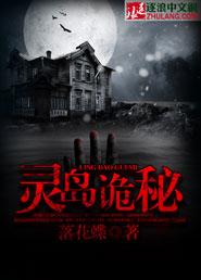 灵岛传说全cg