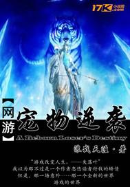 网游宠物流