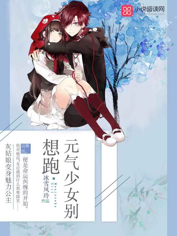 元气少女five