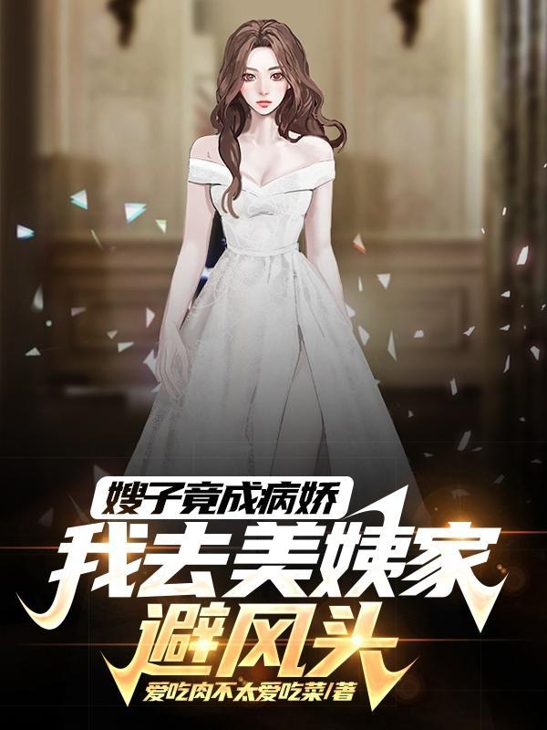 美逛嫂子