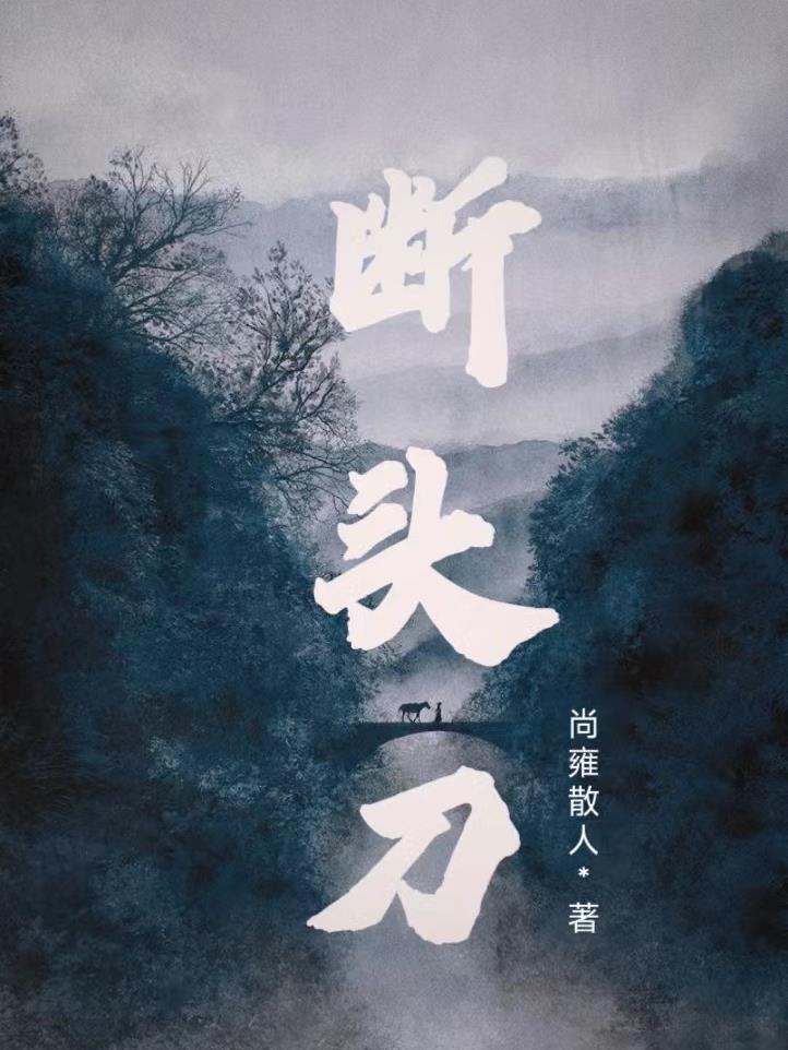 断头刀代表什么数字