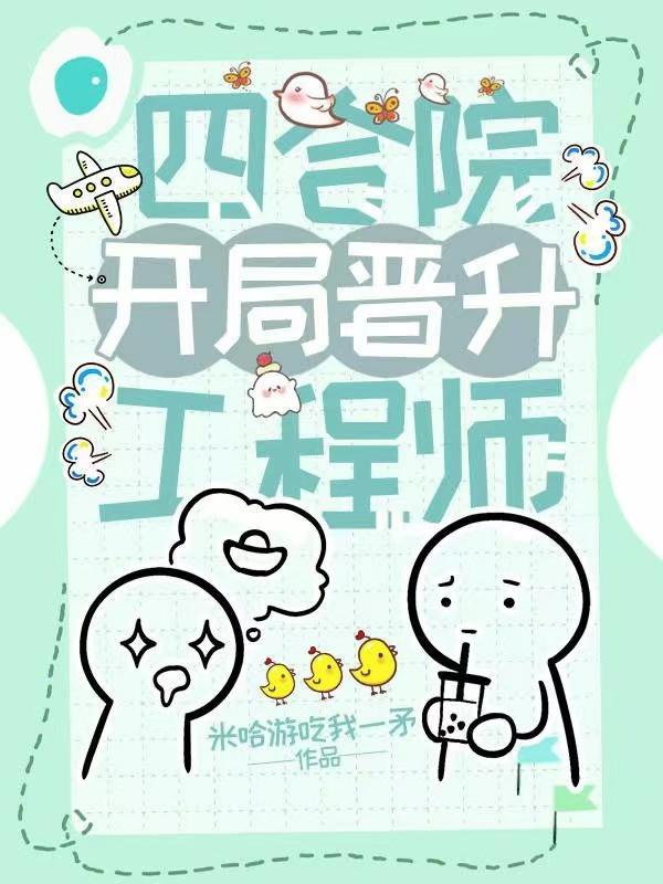 四合院的故事