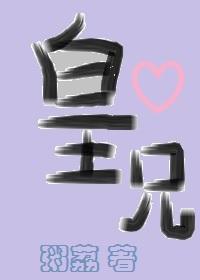 皇兄不好当 作者七筒/刀豆