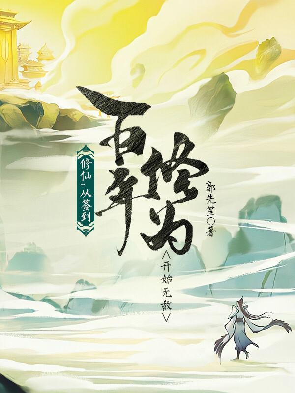 谚语十年什么百年什么