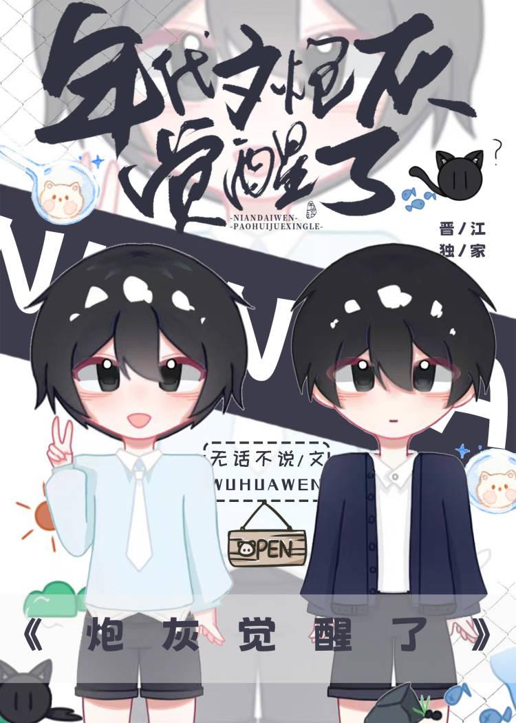 年代文炮灰觉醒了txt