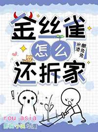 金丝雀突然死了原因