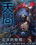 天问原文及翻译