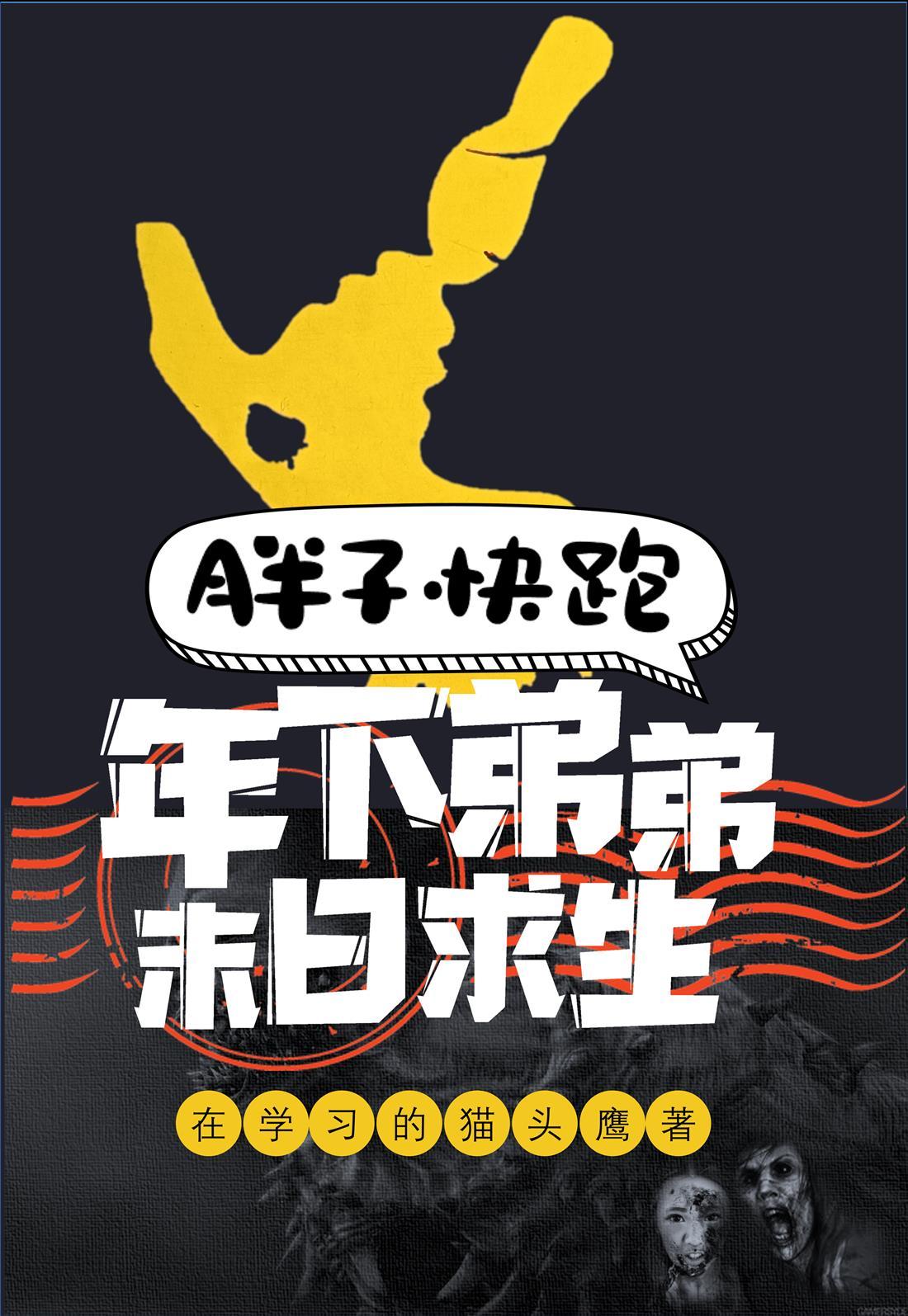 胖子快跑后滑膜炎腘窝内有硬块