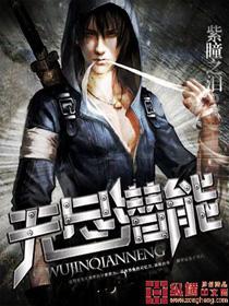 无尽潜能腰带哪个boss