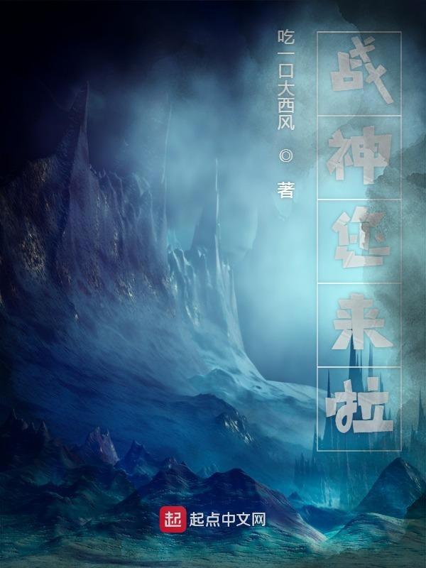我想看看战神