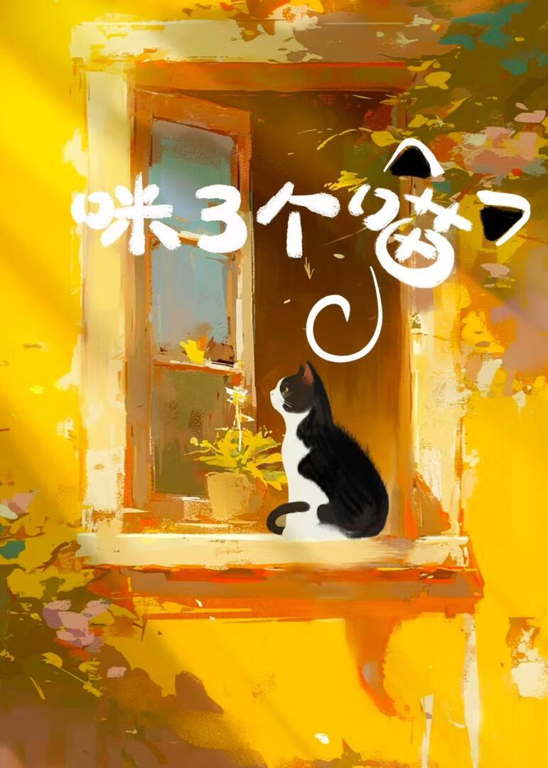 喵呜洛克王国