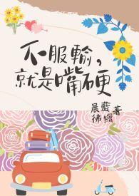 不服输的心态