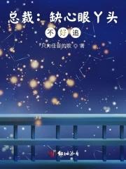 啥叫缺心眼儿