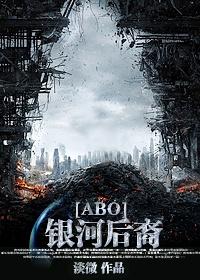 银河前辈是谁