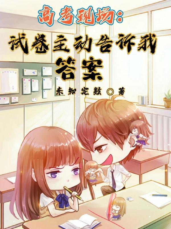 高考在试卷上写答案