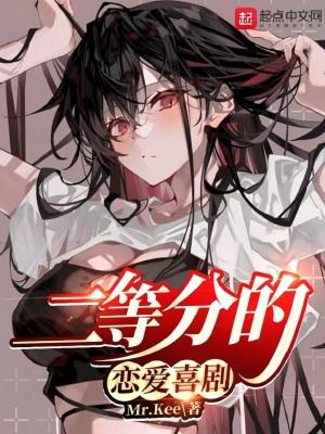 二等分的故事