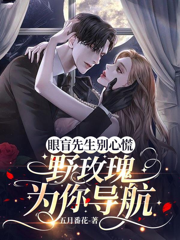 玫瑰火