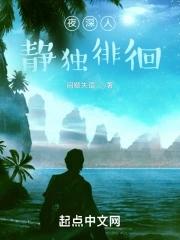 夜深人静独徘徊的语录