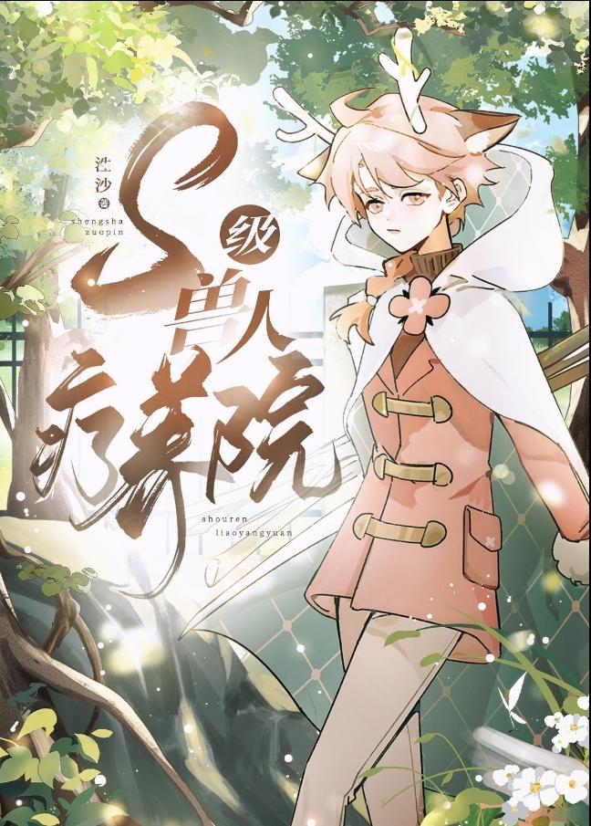 兽人分级