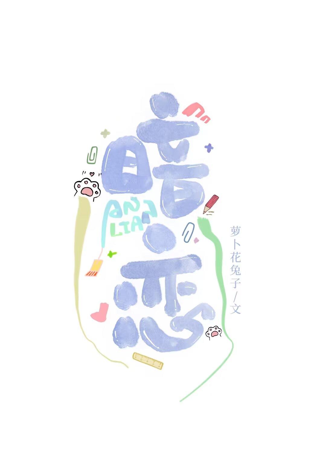 暗恋的人英文