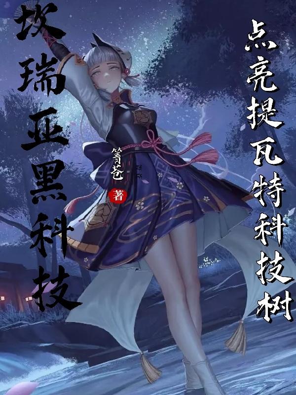 坎瑞亚剧情