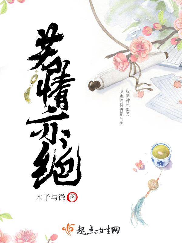 情若依稀是啥意思