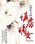 重生之填房嫡女趣书网