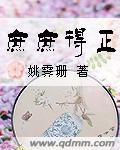 庶庶得正刘筠