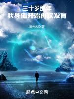 三十岁了还能发育吗