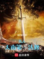 凡人修仙传天南有几个国家