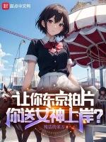 震惊居然拍这种电影纯洁的米