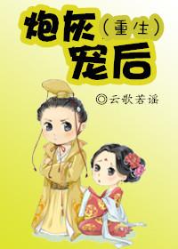 豪门宠文炮灰重生