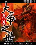 大争之世列国伐交频频强则强弱则亡什么意思