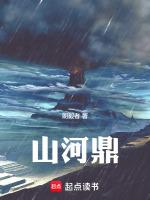 山河鼎沸祖国的大江南北有多少华夏儿女在生斯呐喊