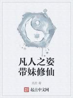 凡人修仙传之绿