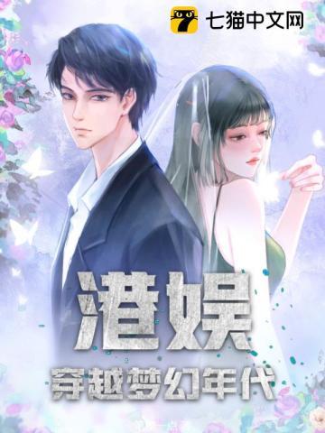 穿越香港娱乐圈