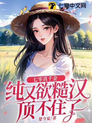 七零真千金五岁半番外篇