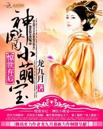惊世弃少免费阅读
