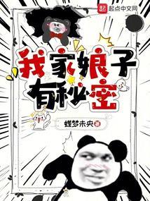 我家娘子有挂格格党