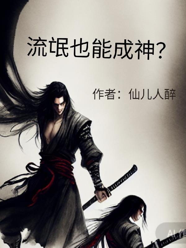 流氓的人都会干什么