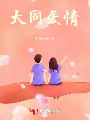 大同爱情公园在哪里