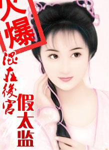 混在后宫假太监萧辰