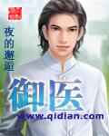 御医黄元御