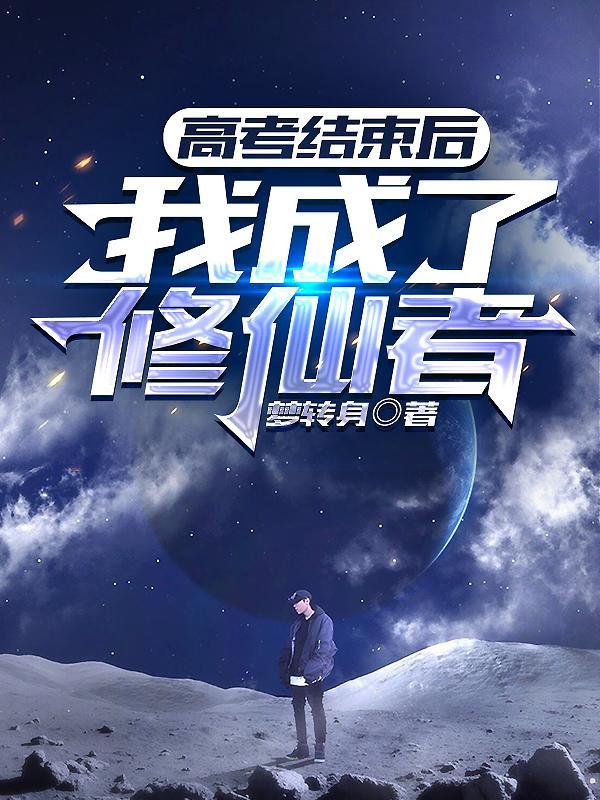 主角得到仙尊传承的