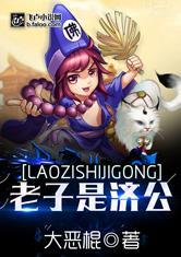 济公属于道教还是佛教
