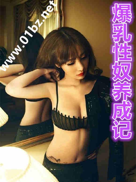 爆乳元年