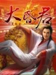 大昏君笑轻尘