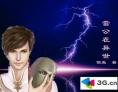 雷公异世 权杖