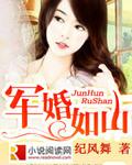 婚令如山 老婆不许动