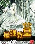 最强教皇系绿